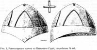 post_27_89096_gudai_helm.jpg