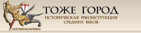 Тоже Город
